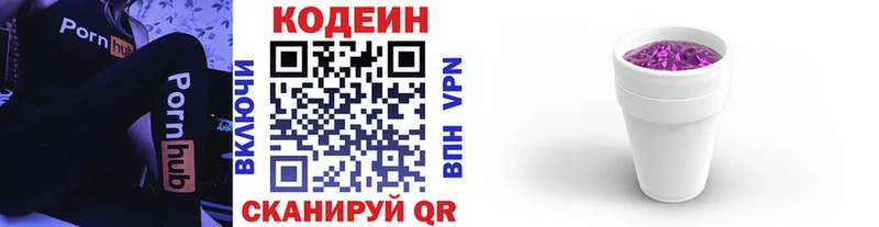 Кодеиновый сироп Lean Purple Drank  это Telegram  Гатчина 