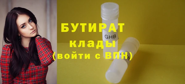 стафф Балахна