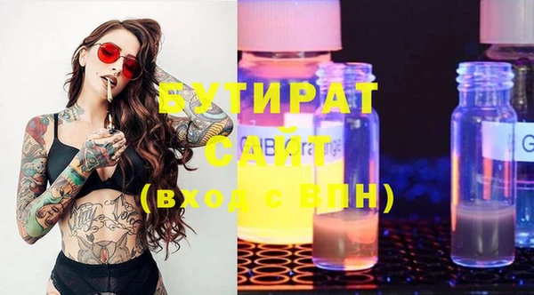 стафф Балахна