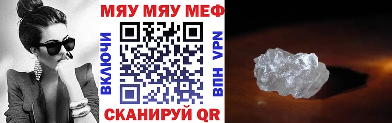 купить наркотики сайты  Гатчина  МЯУ-МЯУ VHQ 