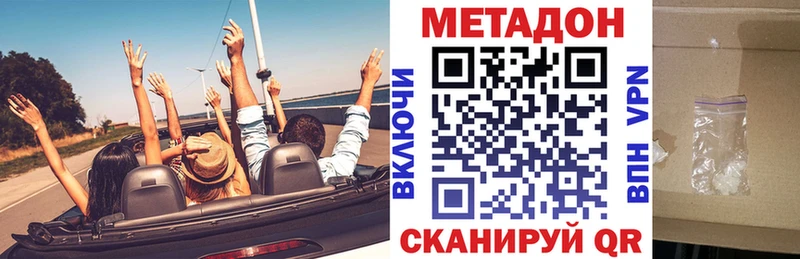 МЕТАДОН белоснежный  ссылка на мегу сайт  Гатчина 